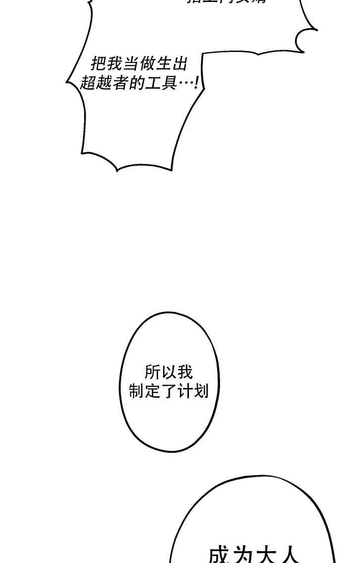 《世界最强者执着于我》漫画最新章节第07话免费下拉式在线观看章节第【3】张图片