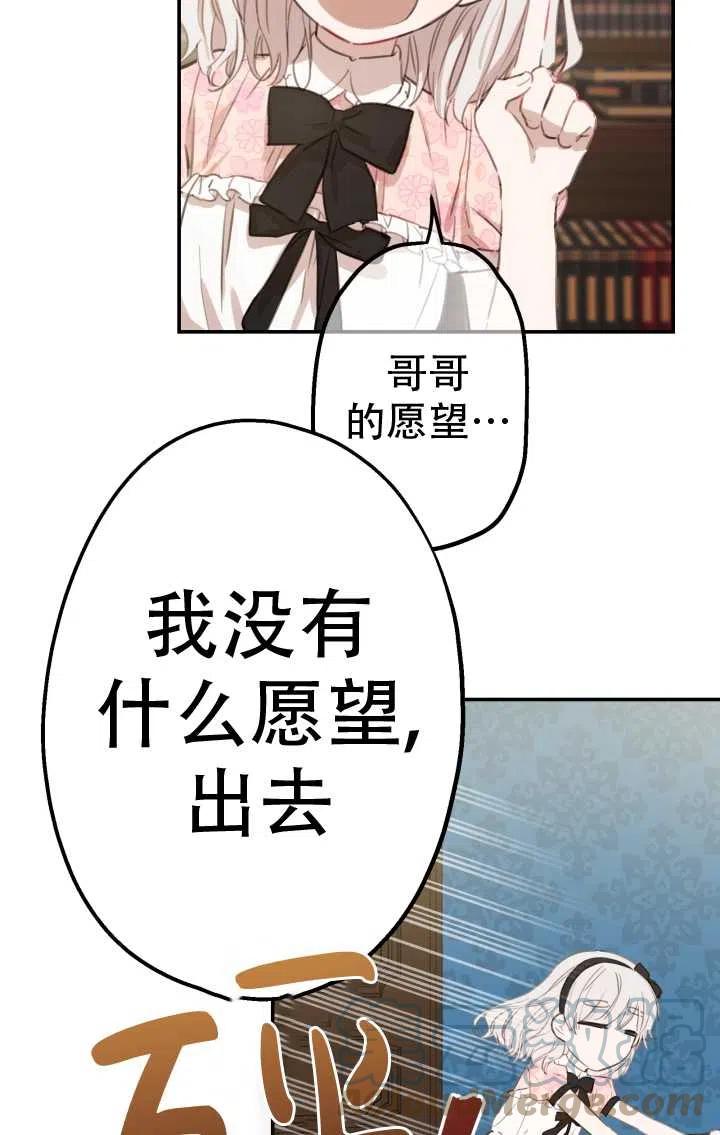 《世界最强者执着于我》漫画最新章节第07话免费下拉式在线观看章节第【31】张图片