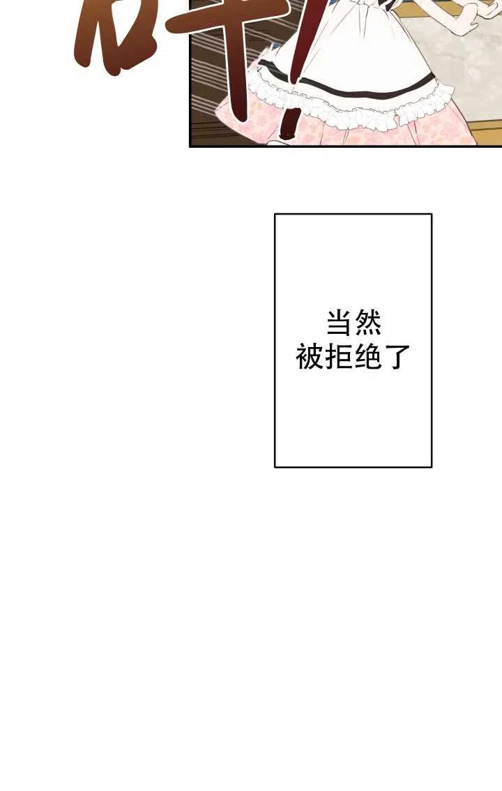 《世界最强者执着于我》漫画最新章节第07话免费下拉式在线观看章节第【32】张图片