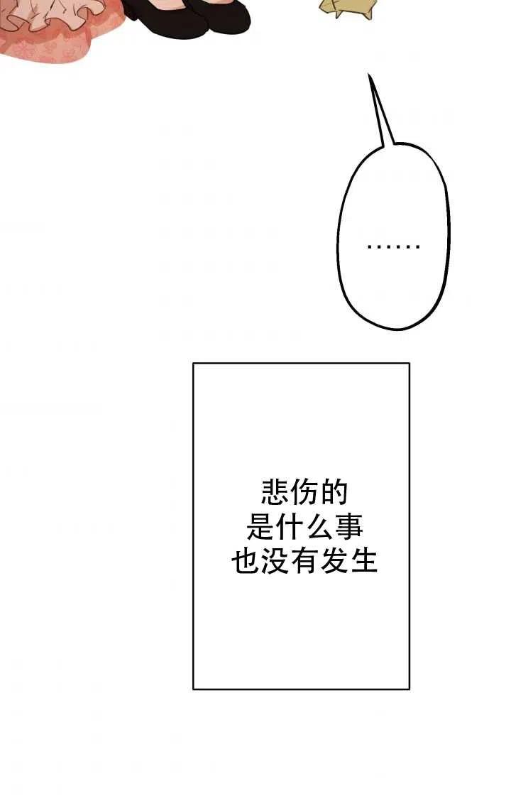 《世界最强者执着于我》漫画最新章节第07话免费下拉式在线观看章节第【35】张图片