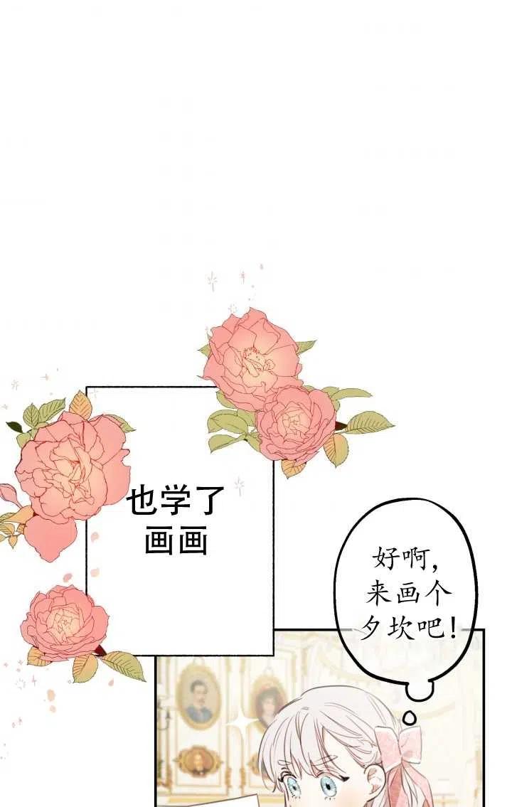 《世界最强者执着于我》漫画最新章节第07话免费下拉式在线观看章节第【36】张图片