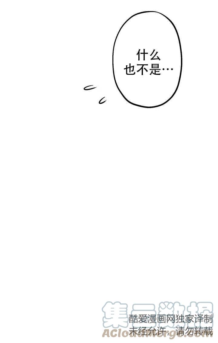 《世界最强者执着于我》漫画最新章节第07话免费下拉式在线观看章节第【40】张图片