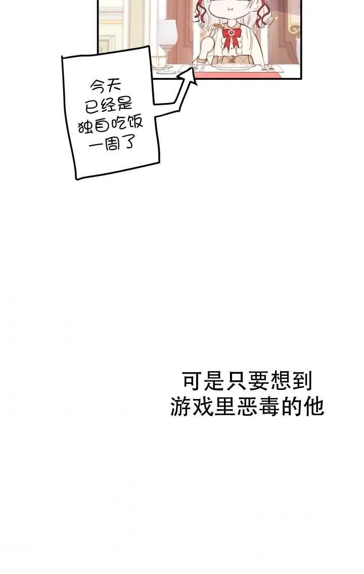 《世界最强者执着于我》漫画最新章节第07话免费下拉式在线观看章节第【44】张图片