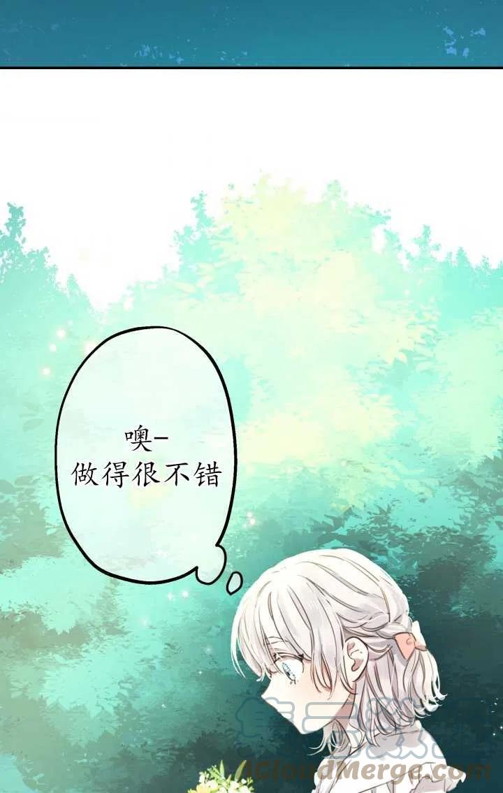 《世界最强者执着于我》漫画最新章节第07话免费下拉式在线观看章节第【46】张图片