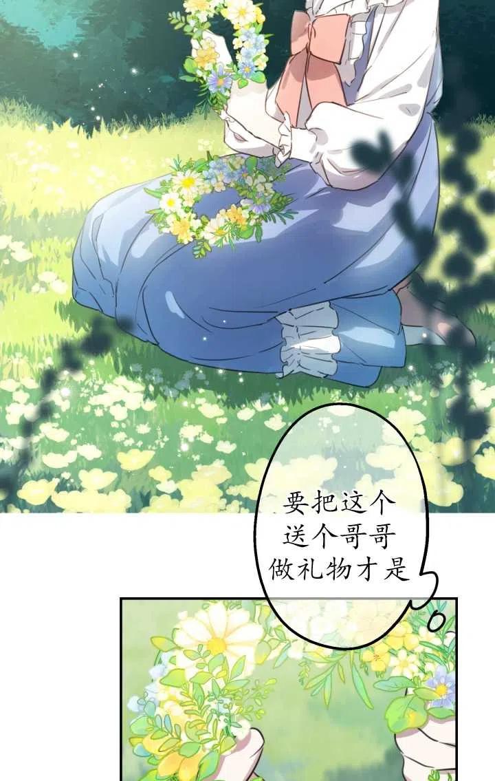 《世界最强者执着于我》漫画最新章节第07话免费下拉式在线观看章节第【47】张图片