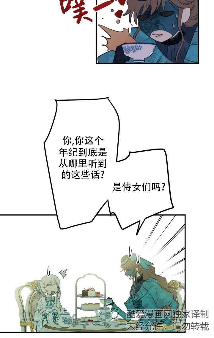 《世界最强者执着于我》漫画最新章节第07话免费下拉式在线观看章节第【5】张图片