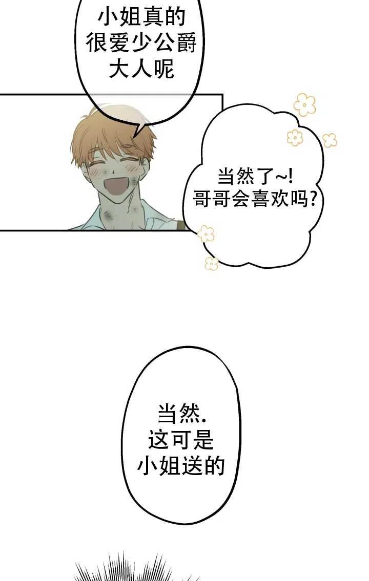 《世界最强者执着于我》漫画最新章节第07话免费下拉式在线观看章节第【50】张图片