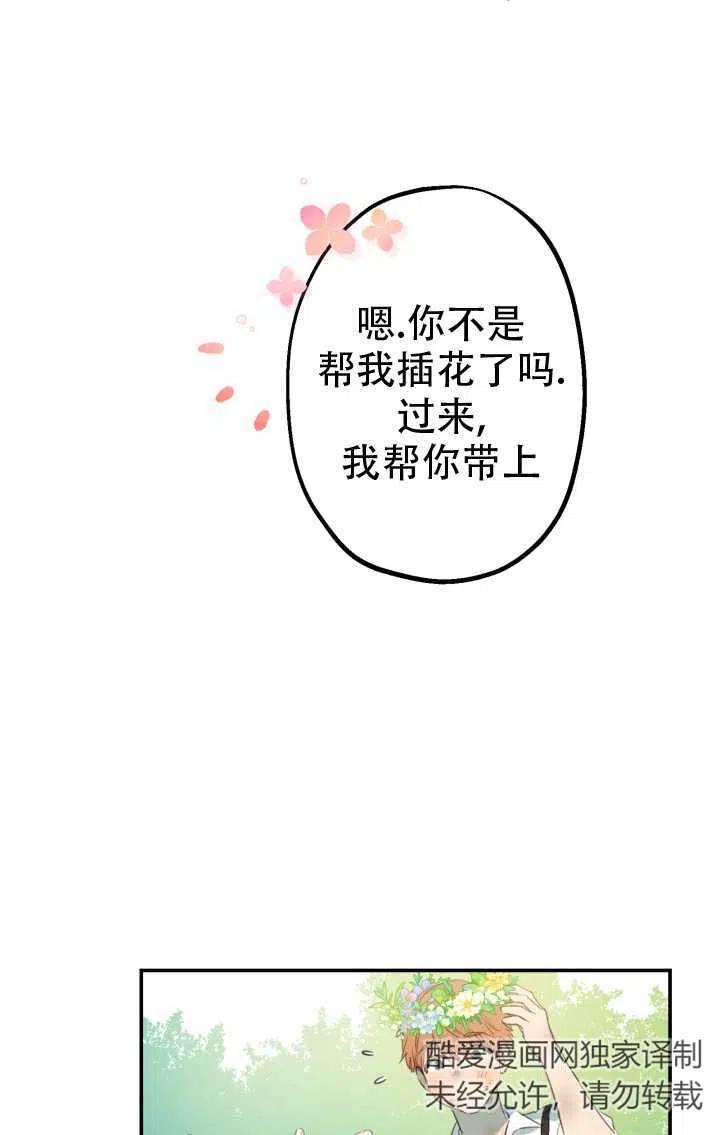 《世界最强者执着于我》漫画最新章节第07话免费下拉式在线观看章节第【53】张图片