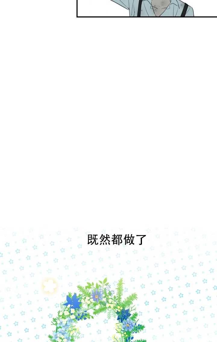 《世界最强者执着于我》漫画最新章节第07话免费下拉式在线观看章节第【56】张图片