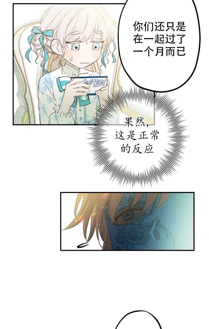 《世界最强者执着于我》漫画最新章节第07话免费下拉式在线观看章节第【8】张图片