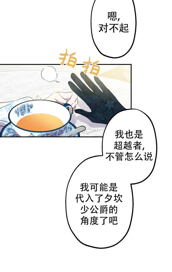 《世界最强者执着于我》漫画最新章节第07话免费下拉式在线观看章节第【9】张图片