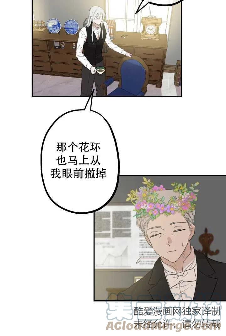 《世界最强者执着于我》漫画最新章节第08话免费下拉式在线观看章节第【10】张图片