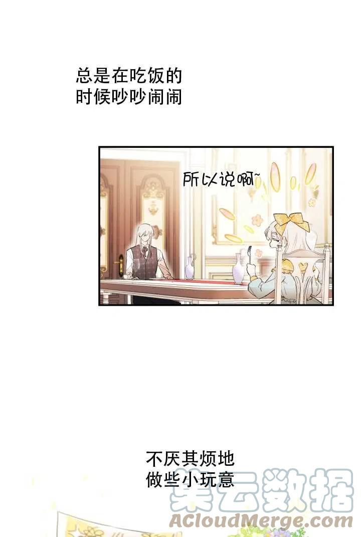 《世界最强者执着于我》漫画最新章节第08话免费下拉式在线观看章节第【19】张图片