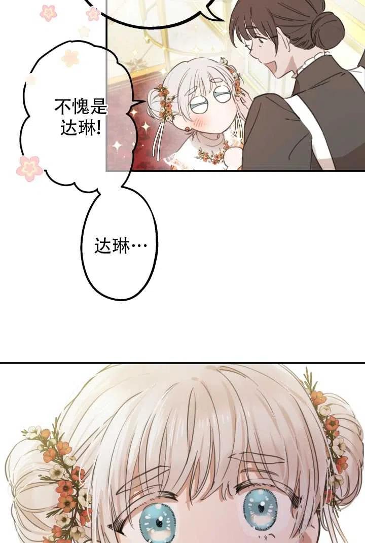 《世界最强者执着于我》漫画最新章节第08话免费下拉式在线观看章节第【30】张图片