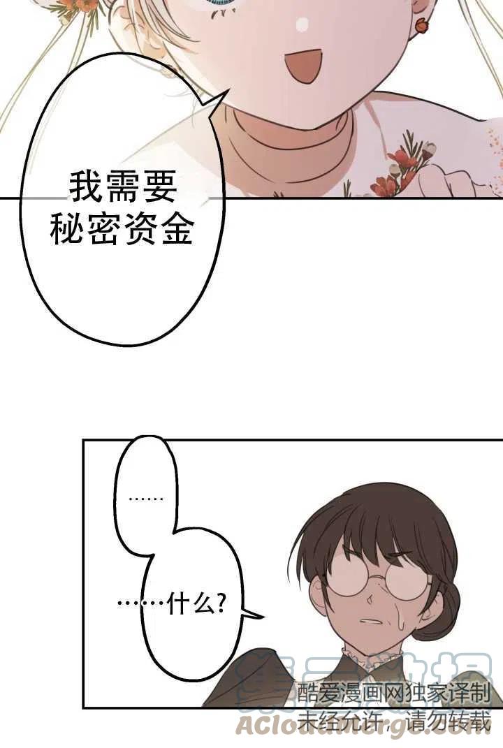 《世界最强者执着于我》漫画最新章节第08话免费下拉式在线观看章节第【31】张图片