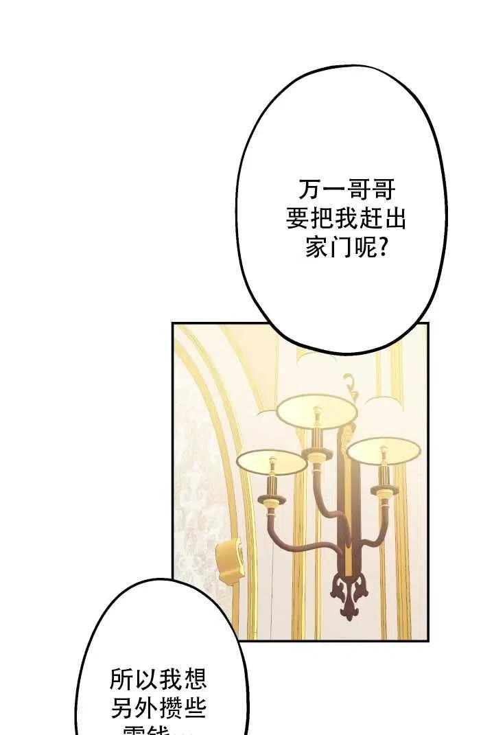 《世界最强者执着于我》漫画最新章节第08话免费下拉式在线观看章节第【33】张图片