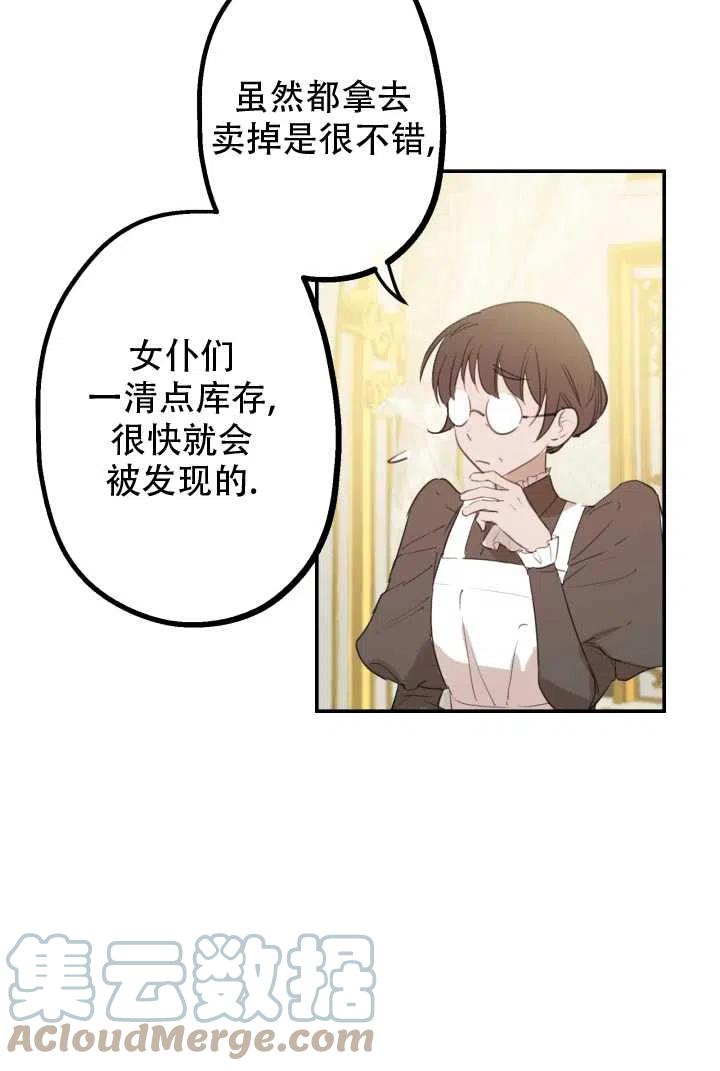 《世界最强者执着于我》漫画最新章节第08话免费下拉式在线观看章节第【40】张图片