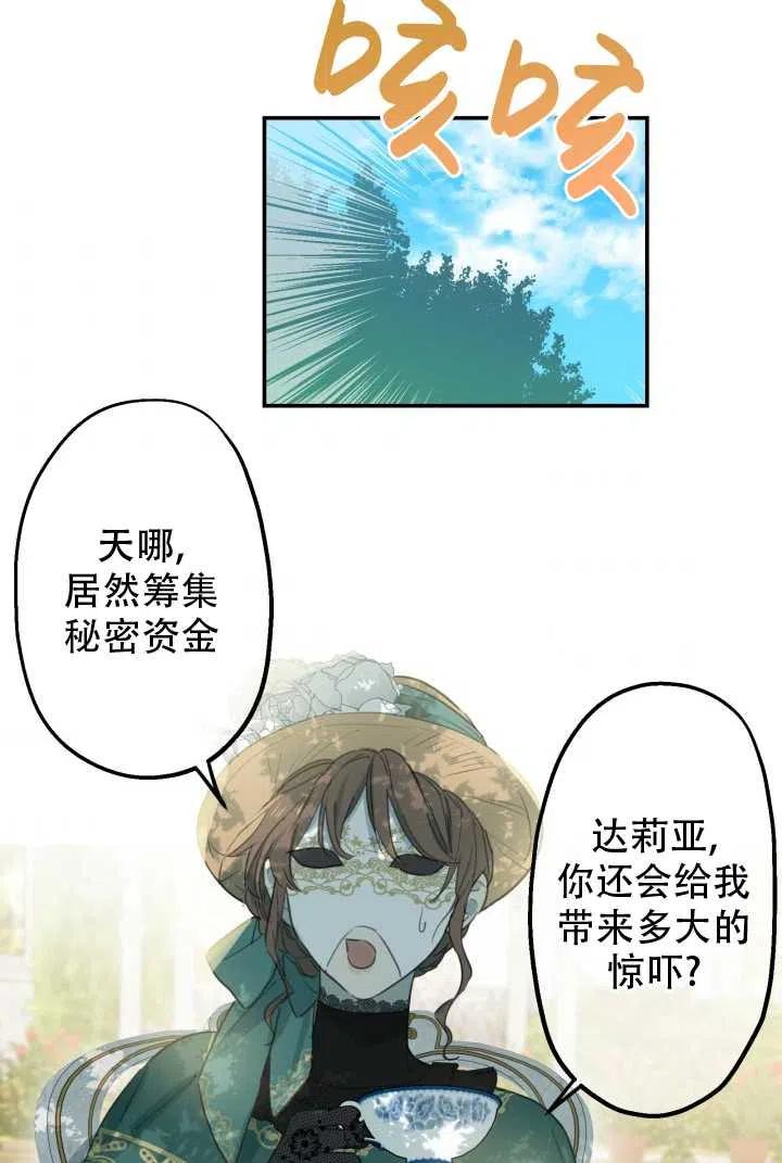 《世界最强者执着于我》漫画最新章节第08话免费下拉式在线观看章节第【47】张图片