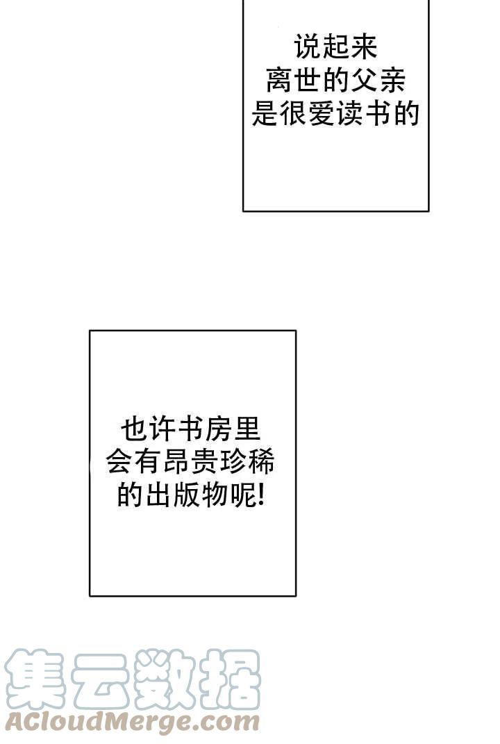 《世界最强者执着于我》漫画最新章节第08话免费下拉式在线观看章节第【52】张图片