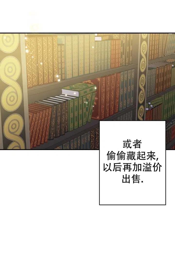 《世界最强者执着于我》漫画最新章节第08话免费下拉式在线观看章节第【53】张图片