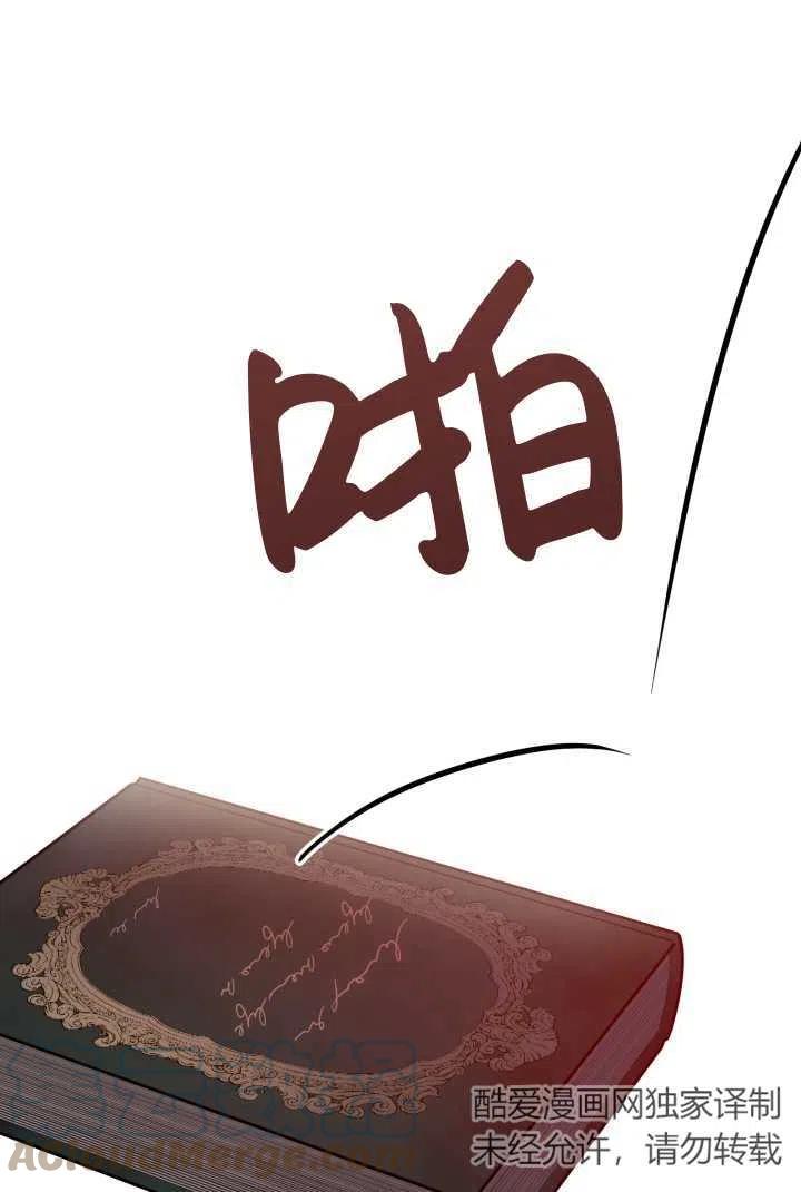 《世界最强者执着于我》漫画最新章节第08话免费下拉式在线观看章节第【55】张图片