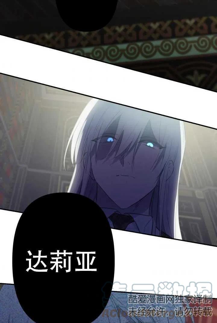 《世界最强者执着于我》漫画最新章节第08话免费下拉式在线观看章节第【58】张图片