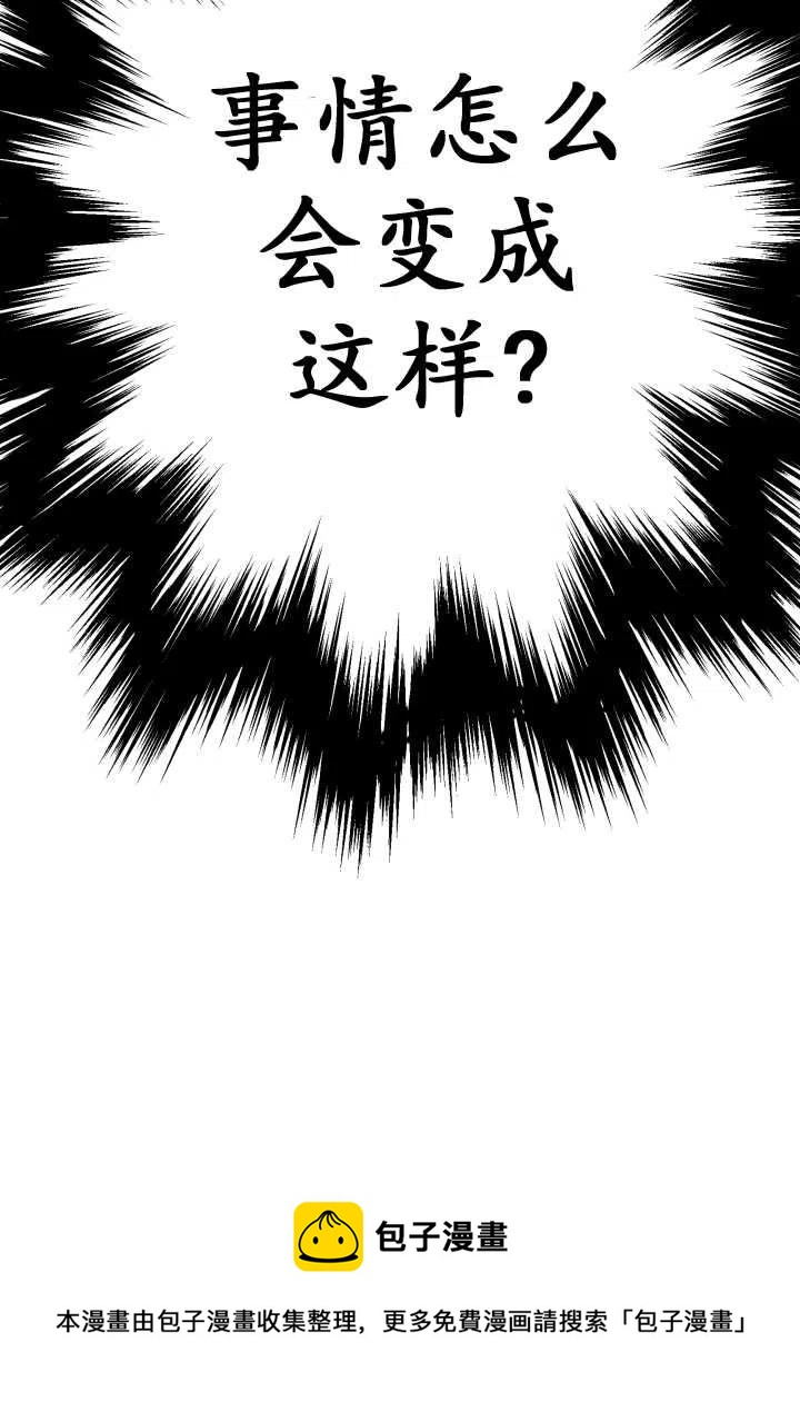 《世界最强者执着于我》漫画最新章节第08话免费下拉式在线观看章节第【60】张图片