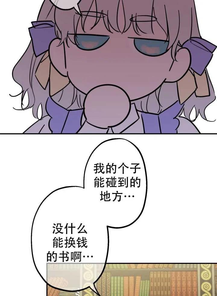 《世界最强者执着于我》漫画最新章节第09话免费下拉式在线观看章节第【11】张图片