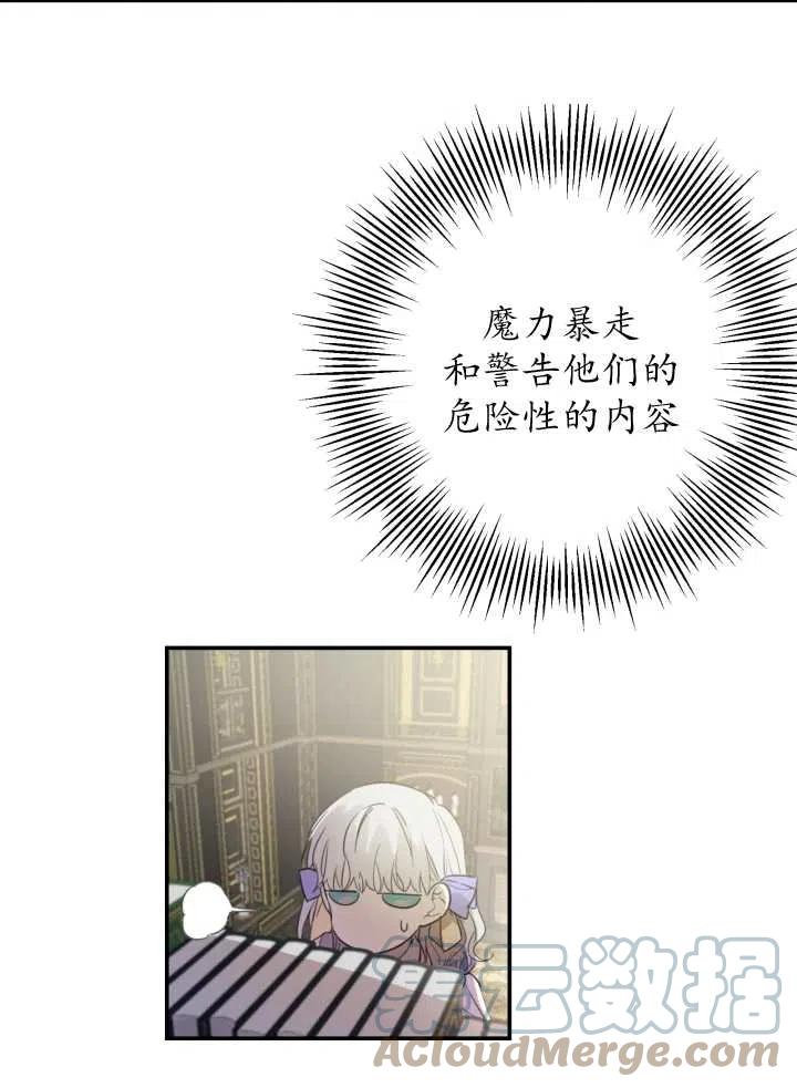 《世界最强者执着于我》漫画最新章节第09话免费下拉式在线观看章节第【19】张图片