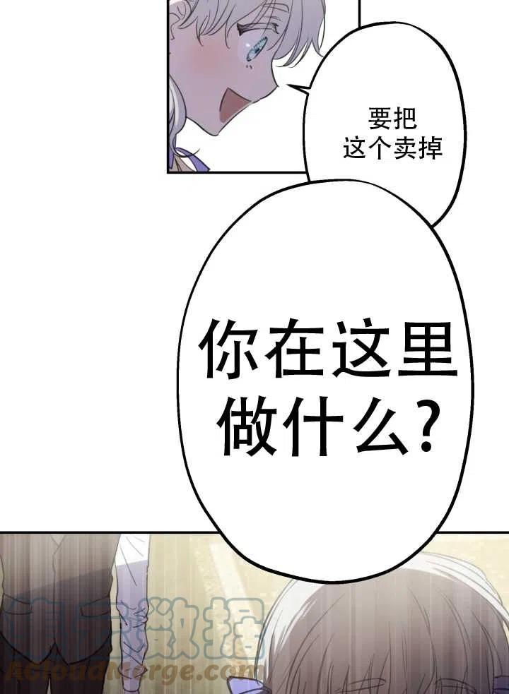 《世界最强者执着于我》漫画最新章节第09话免费下拉式在线观看章节第【25】张图片