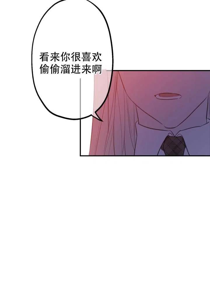 《世界最强者执着于我》漫画最新章节第09话免费下拉式在线观看章节第【30】张图片