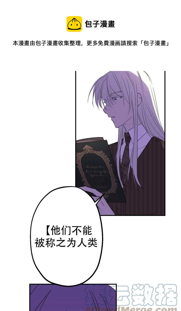 《世界最强者执着于我》漫画最新章节第09话免费下拉式在线观看章节第【34】张图片