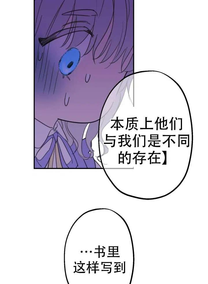 《世界最强者执着于我》漫画最新章节第09话免费下拉式在线观看章节第【35】张图片