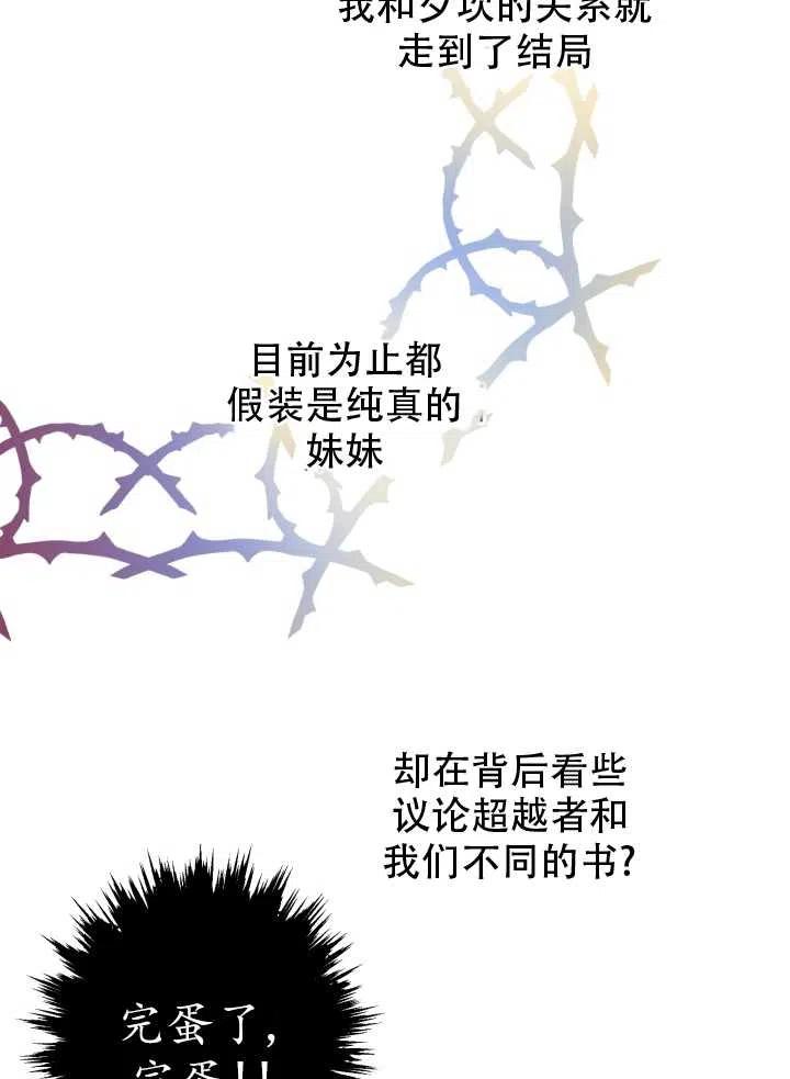 《世界最强者执着于我》漫画最新章节第09话免费下拉式在线观看章节第【39】张图片