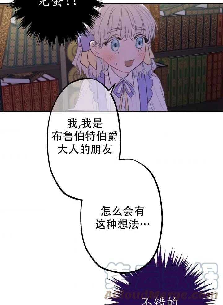 《世界最强者执着于我》漫画最新章节第09话免费下拉式在线观看章节第【40】张图片