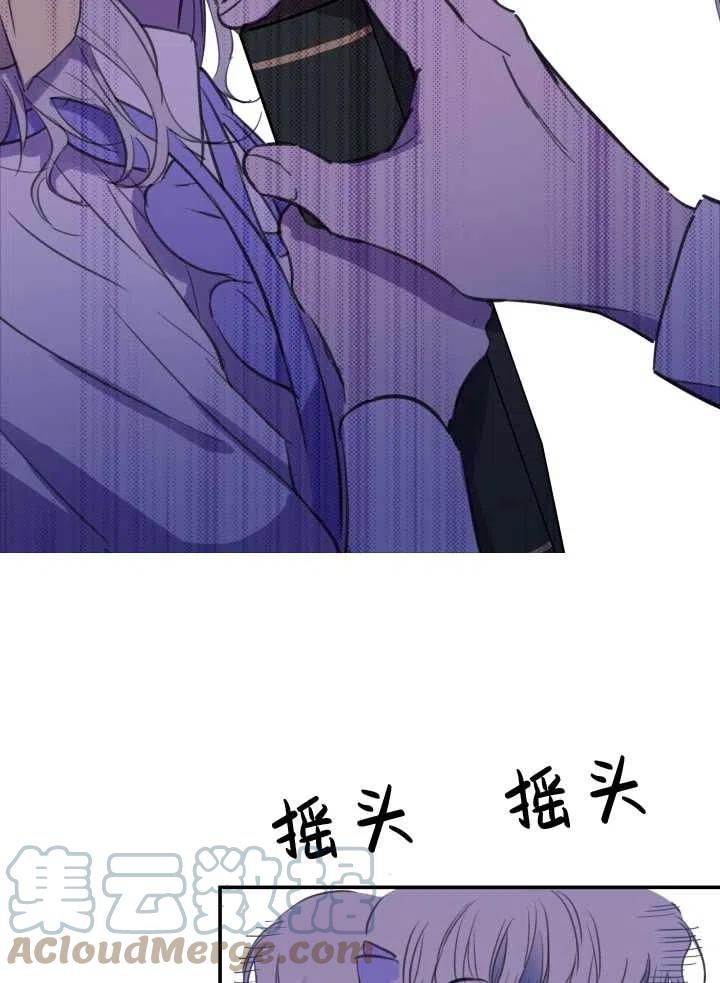 《世界最强者执着于我》漫画最新章节第09话免费下拉式在线观看章节第【46】张图片