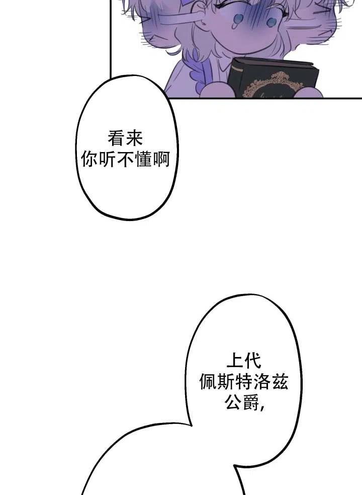 《世界最强者执着于我》漫画最新章节第09话免费下拉式在线观看章节第【47】张图片