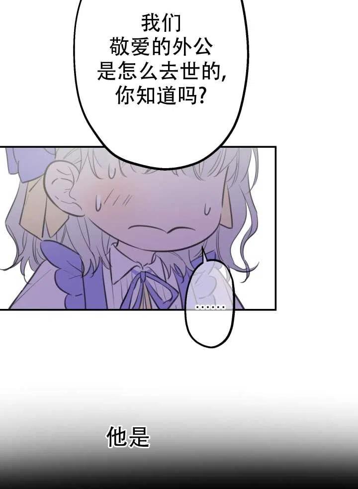 《世界最强者执着于我》漫画最新章节第09话免费下拉式在线观看章节第【48】张图片