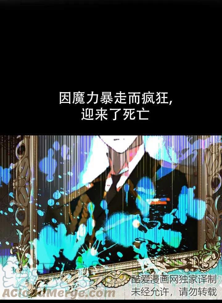 《世界最强者执着于我》漫画最新章节第09话免费下拉式在线观看章节第【49】张图片