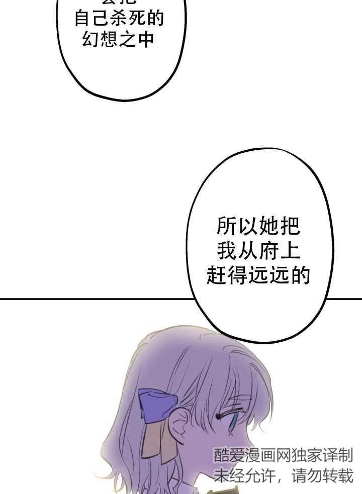 《世界最强者执着于我》漫画最新章节第09话免费下拉式在线观看章节第【54】张图片