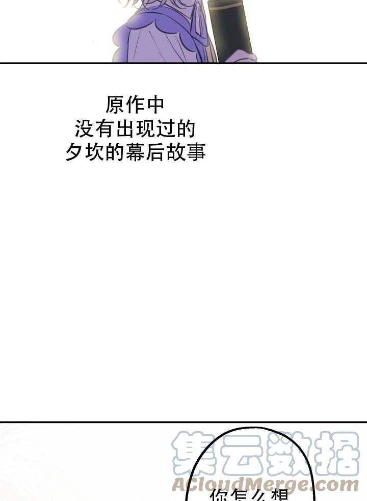 《世界最强者执着于我》漫画最新章节第09话免费下拉式在线观看章节第【55】张图片