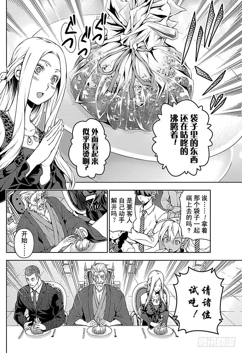 《食戟之灵》漫画最新章节第99话 先锋露出的獠牙免费下拉式在线观看章节第【6】张图片