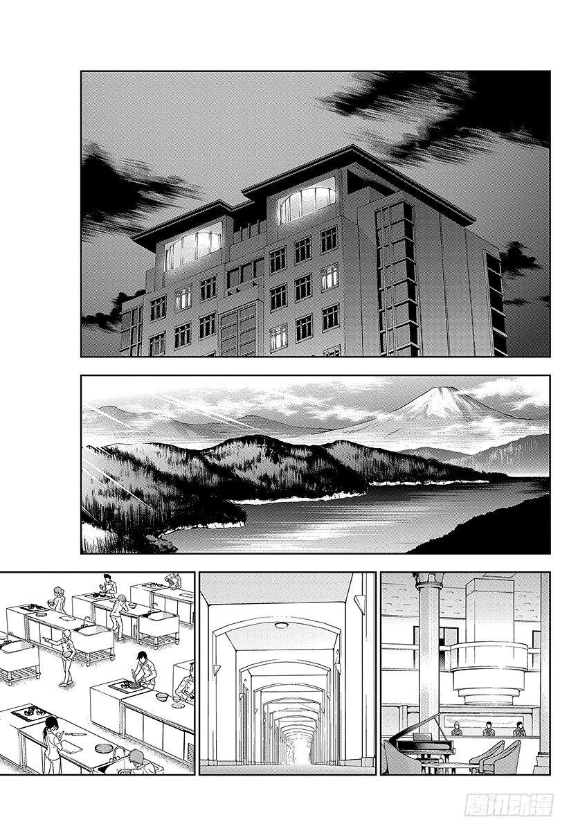 《食戟之灵》漫画最新章节第20话 宣告免费下拉式在线观看章节第【17】张图片