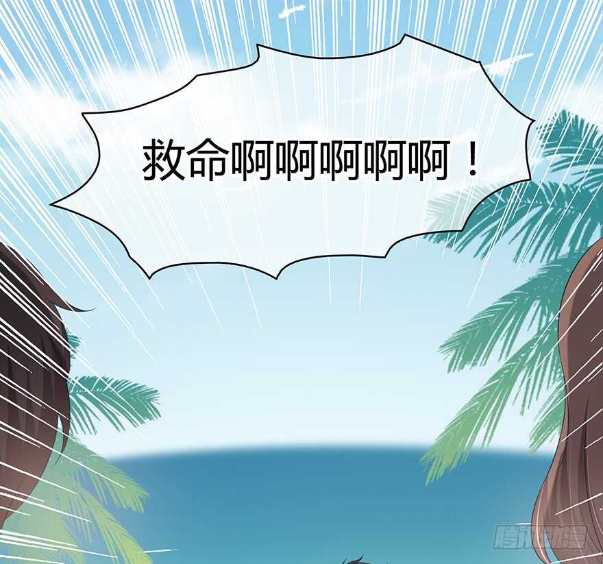 【时空恋人】漫画-（要不要一起去海边？）章节漫画下拉式图片-75.jpg