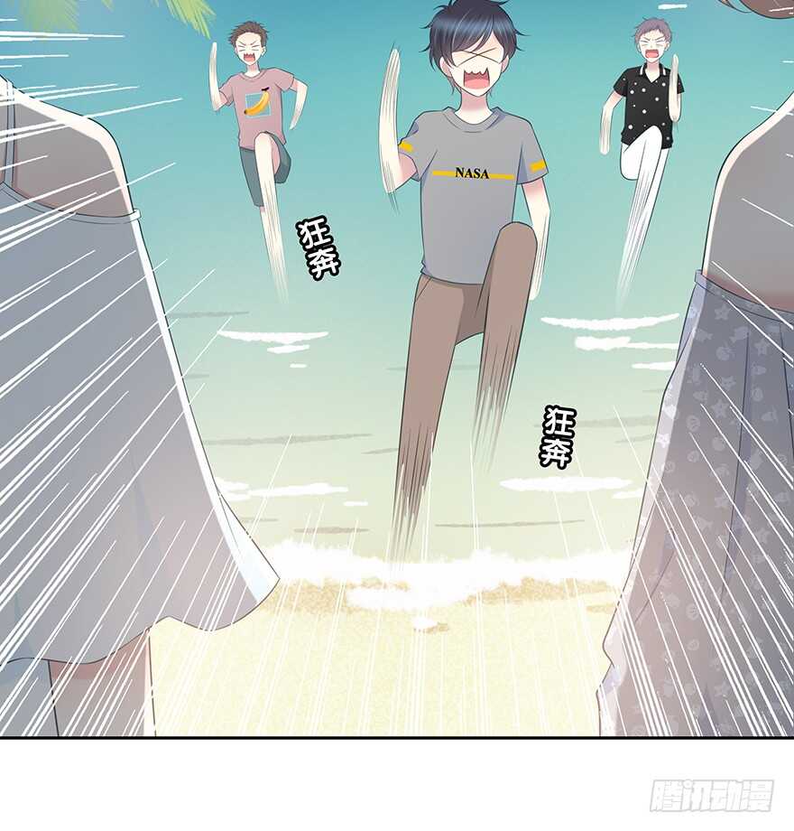 【时空恋人】漫画-（要不要一起去海边？）章节漫画下拉式图片-76.jpg