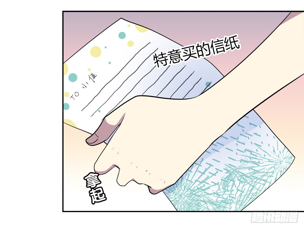 【时空恋人】漫画-（给你的信）章节漫画下拉式图片-9.jpg