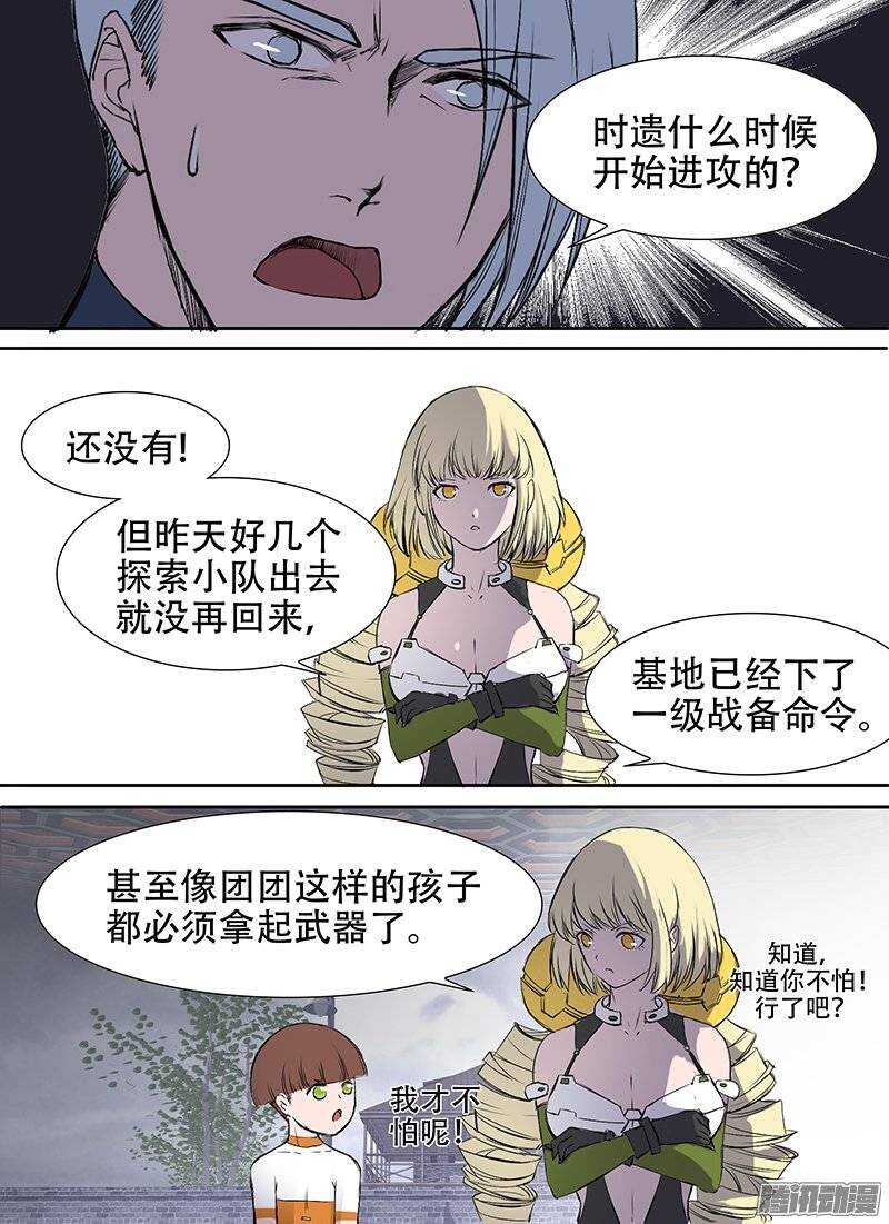 《时空幸存者》漫画最新章节第99话 病免费下拉式在线观看章节第【4】张图片