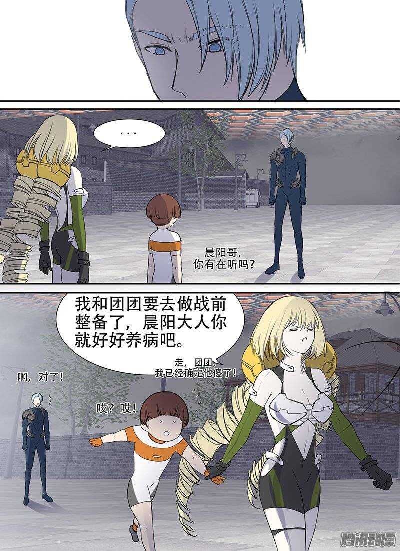 《时空幸存者》漫画最新章节第99话 病免费下拉式在线观看章节第【5】张图片