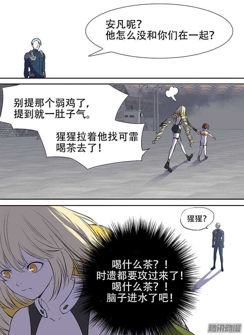 《时空幸存者》漫画最新章节第99话 病免费下拉式在线观看章节第【6】张图片