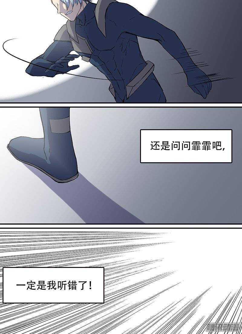 《时空幸存者》漫画最新章节第99话 病免费下拉式在线观看章节第【9】张图片